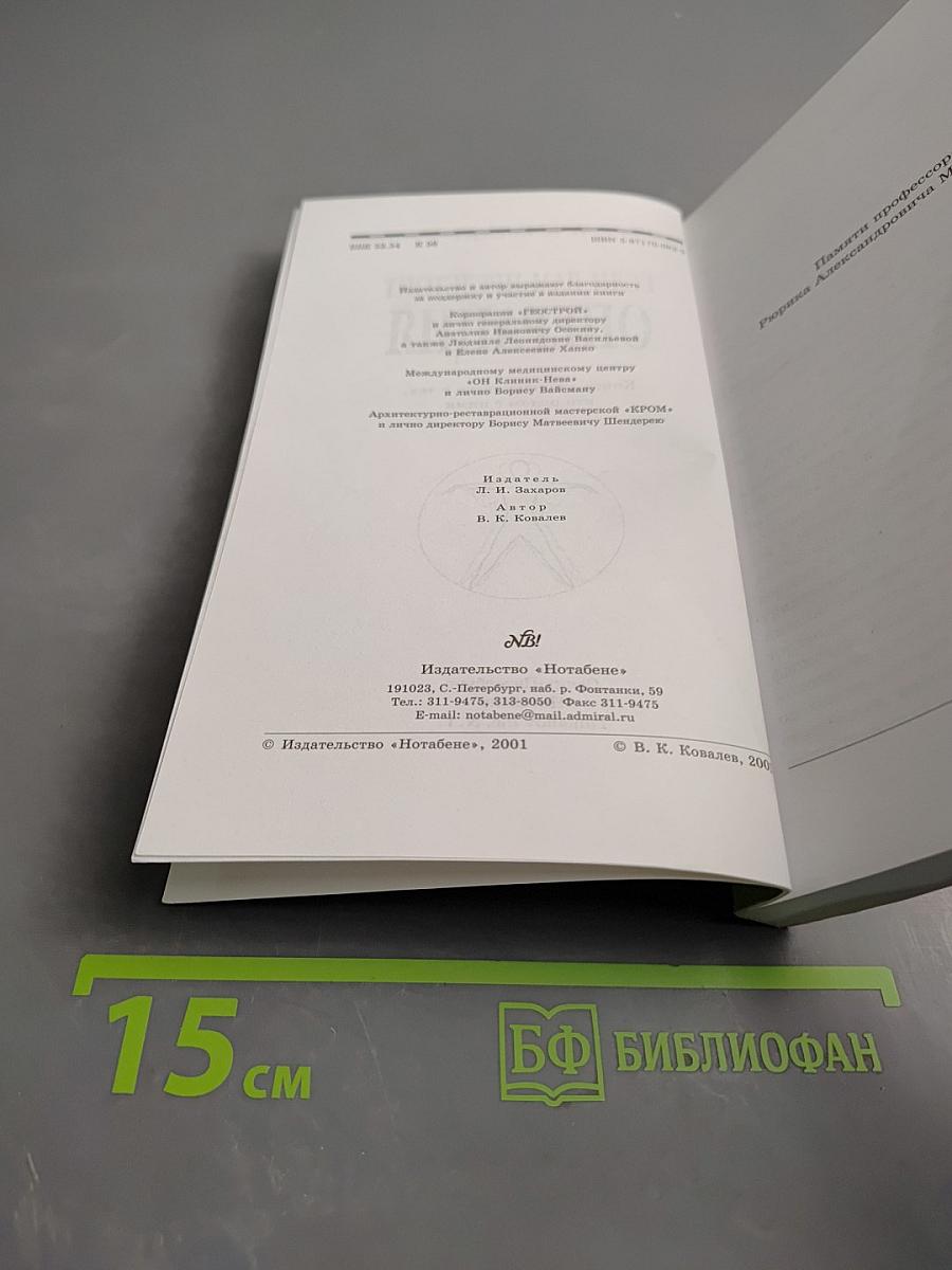 Если вам предстоит операция. Книга для пациентов и тех, кто рядом с ними