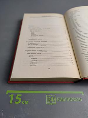 Традиции, обычаи и блюда русской кухни