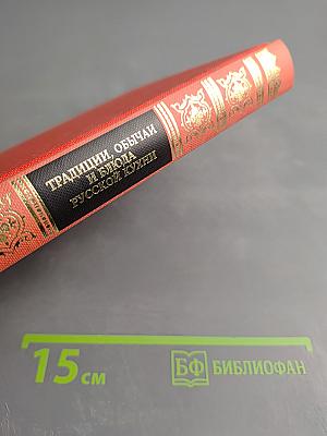 Традиции, обычаи и блюда русской кухни