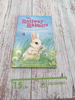 The Railway Rabbits: Wisher and the Runaway Piglet