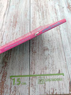 The Railway Rabbits: Wisher and the Runaway Piglet