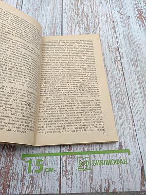 Чайные клипера