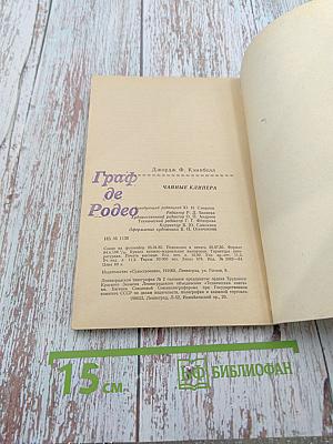 Чайные клипера