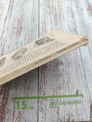 Чайные клипера