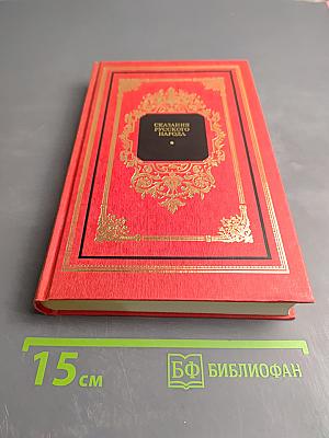 Сказания русского народа