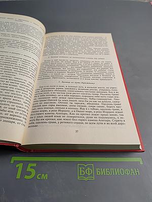 Сказания русского народа