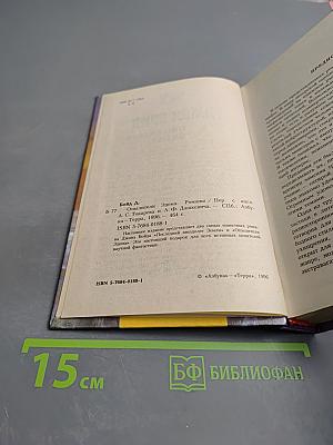 Опылители Эдема