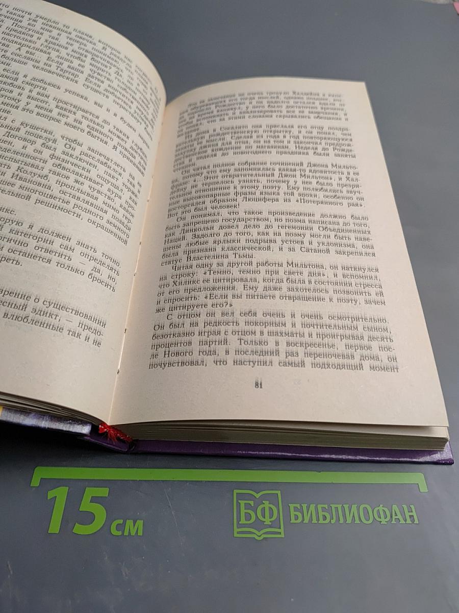 Опылители Эдема