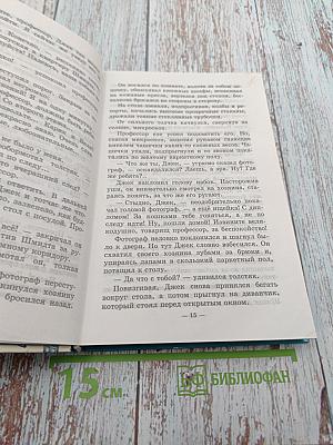 Необыкновенные приключения Карика и Вали