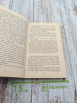 Степной волк