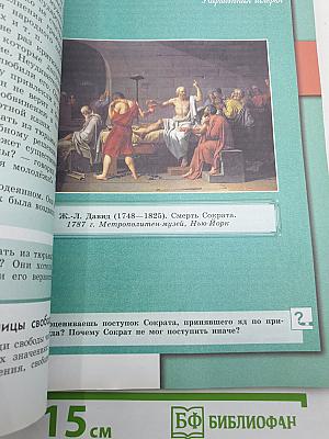 Обществознание