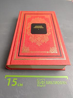 Краткий лечебный справочник