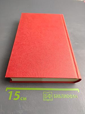 Краткий лечебный справочник