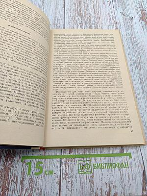 Разговор с молодым директором школы