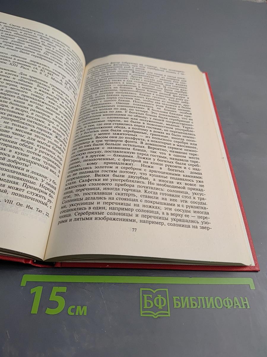 Русский народ: Его обычаи, обряды, предания, суеверия и поэзия. Книга 2