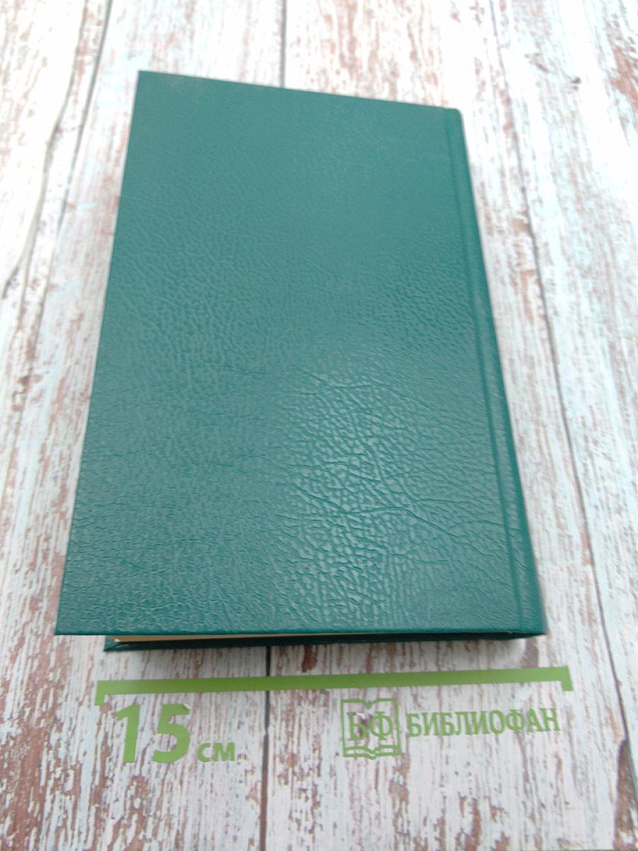 Сказание о Мануэле. Том 1