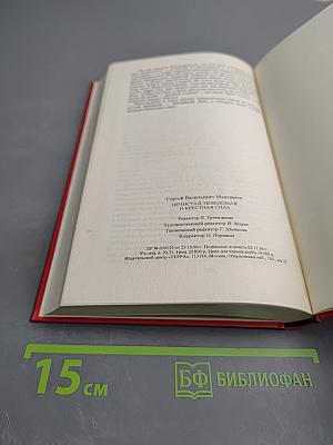 Нечистая, неведомая и крестная сила