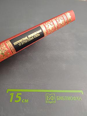 Нечистая, неведомая и крестная сила