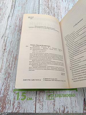 Целебный витамин D