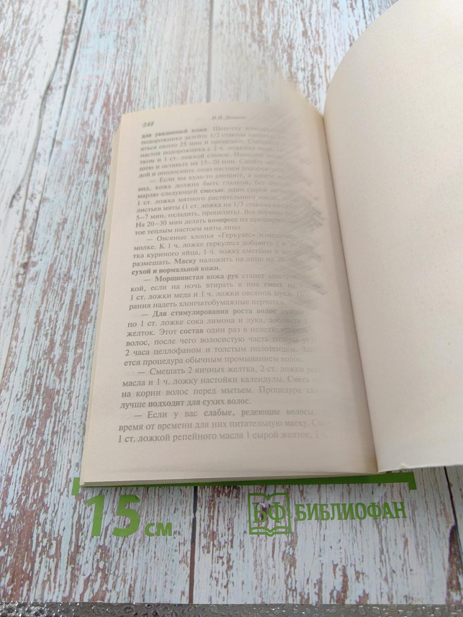 Целебный витамин D