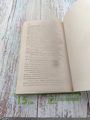 Целебный витамин D