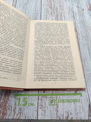 Дневник моих встреч. Цикл трагедий. Том Второй