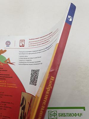 Изобразительное искусство. Ты изображаешь, украшаешь и строишь