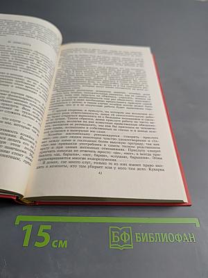 Хороший тон. Сборник правил и советов на все случаи жизни