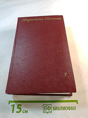 Собрание сочинений Том седьмой