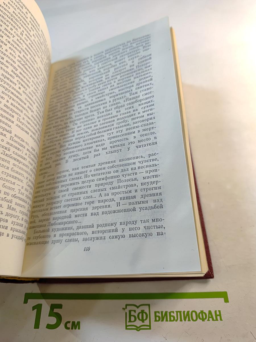 Собрание сочинений Том седьмой