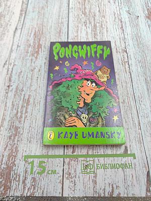 Pongwiffy: A Witch of Dirty Habits