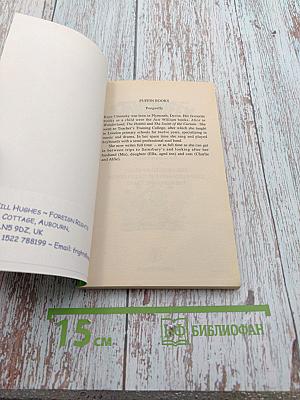 Pongwiffy: A Witch of Dirty Habits