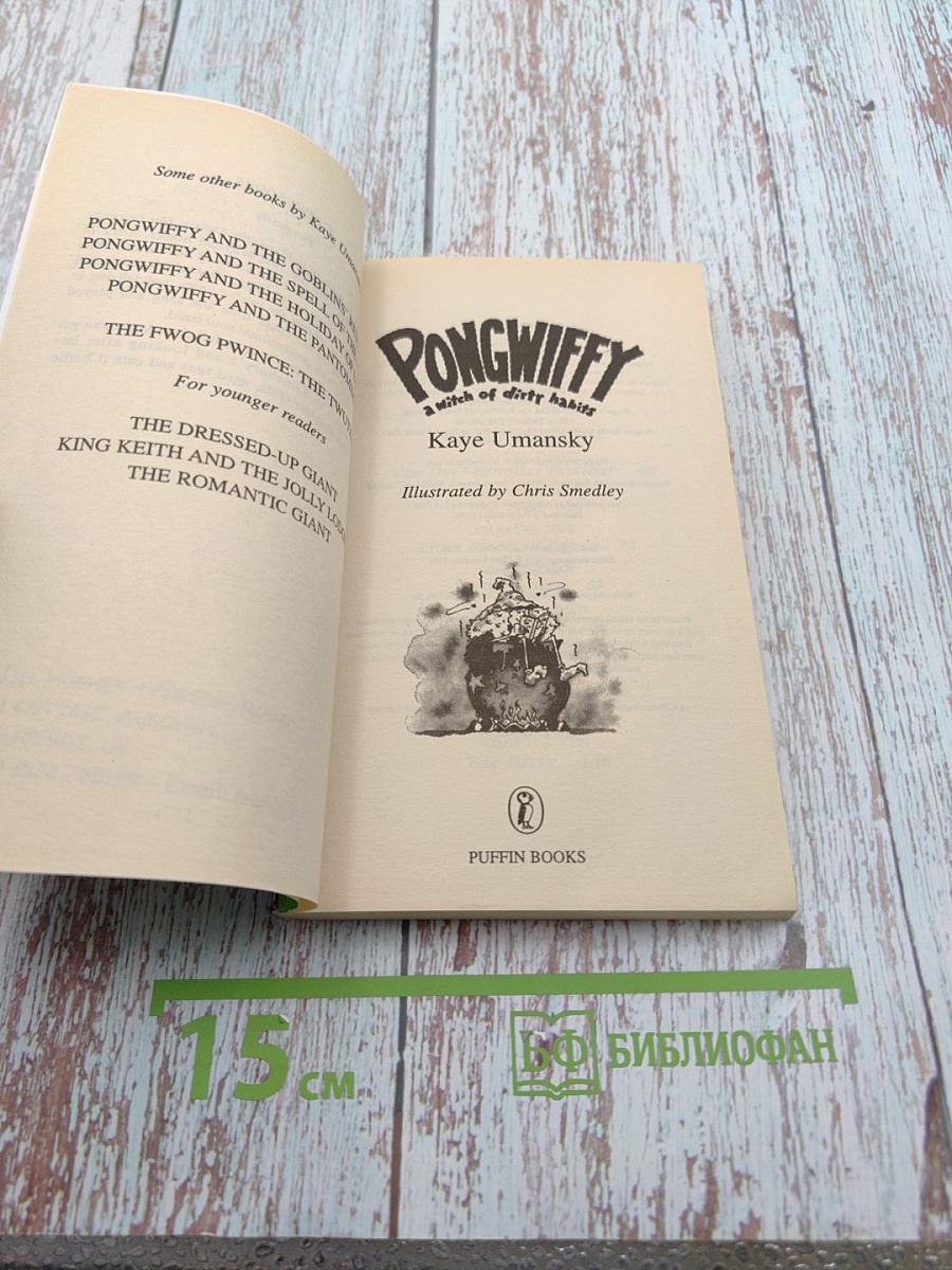 Pongwiffy: A Witch of Dirty Habits