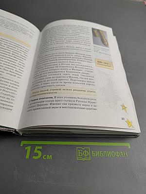 История России XVII-XVIII века