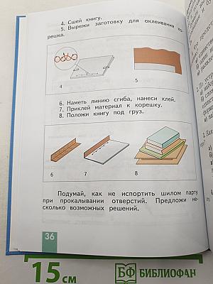Технология
