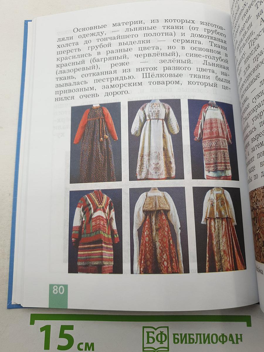 Технология