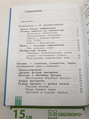 Технология