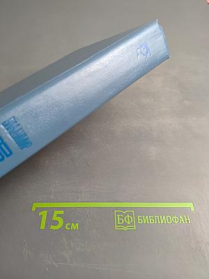 Сторож брату моему. Тогда придите, и рассудим