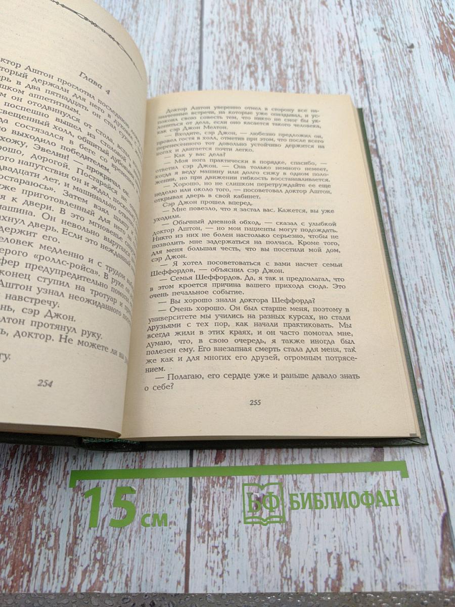 Похититель любви