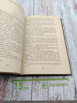 Похититель любви