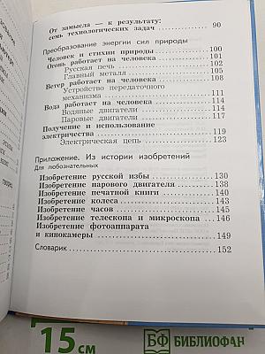 Технология
