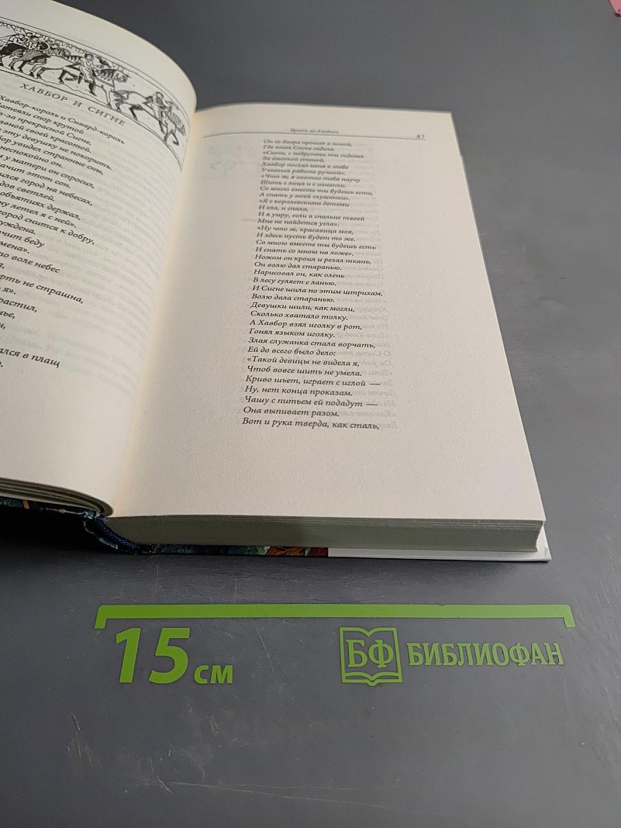 Вильгельм Завоеватель