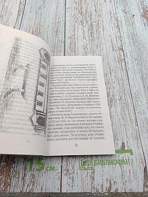 Санкт-Петербургский Почтамт