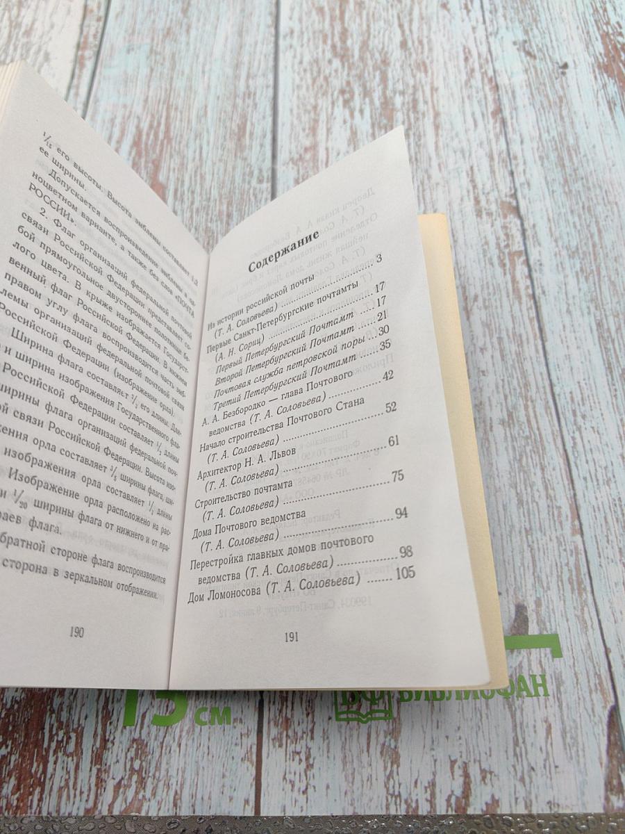 Санкт-Петербургский Почтамт