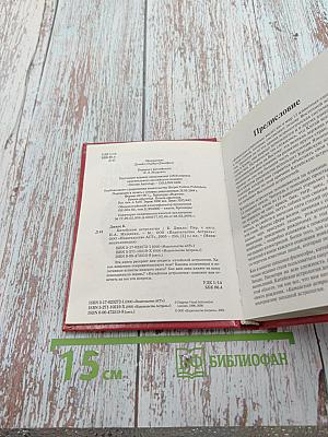 Мини-энциклопедия Китайская Астрология