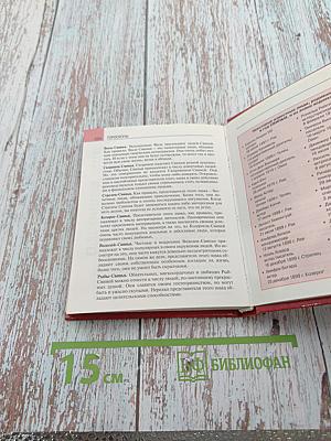 Мини-энциклопедия Китайская Астрология