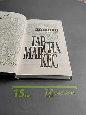 Палая листва