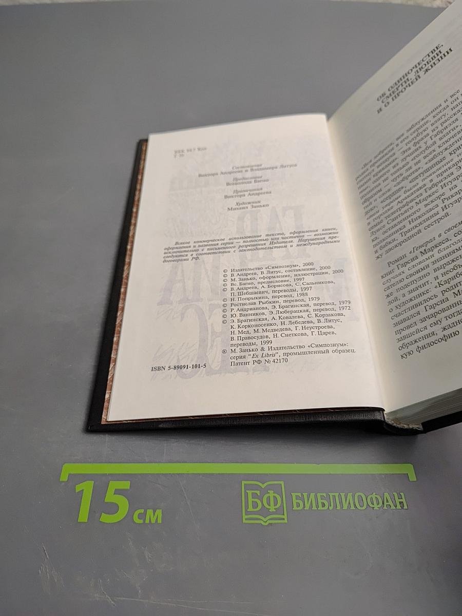 Палая листва