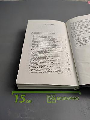 Палая листва