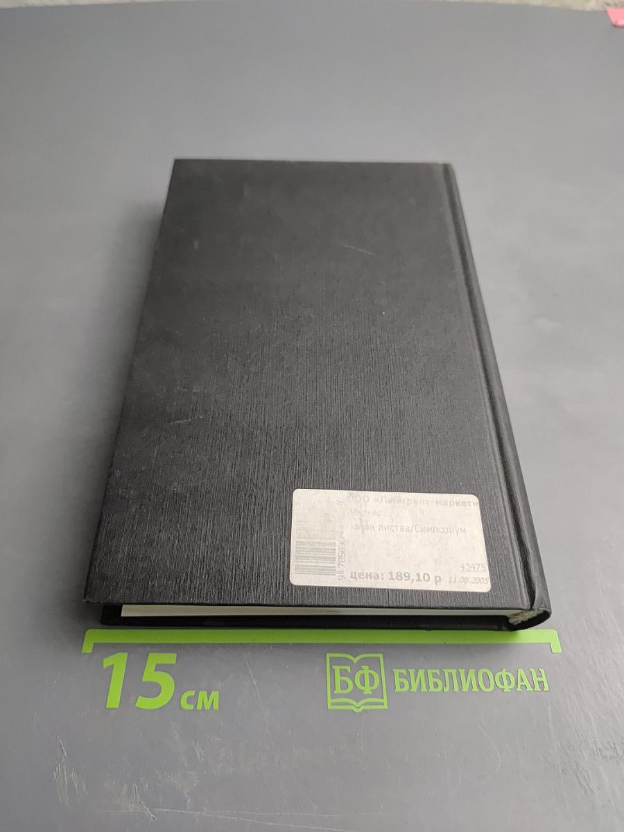 Палая листва